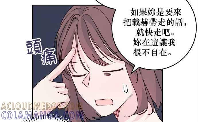 《和你度过的今天》第26话 第22页