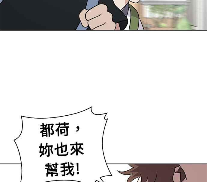 《无解少女》第31话 第18页