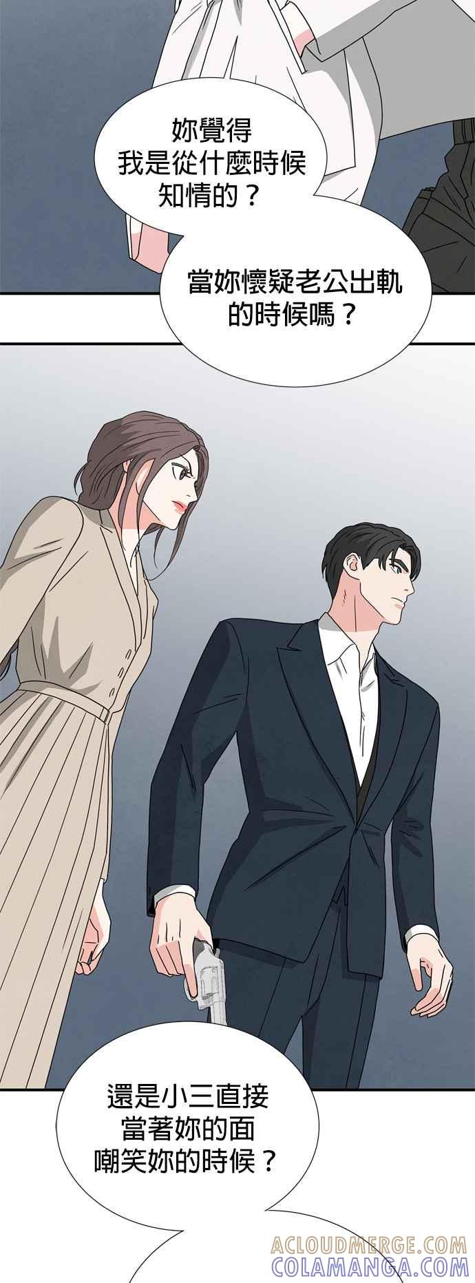 《恋爱复制人》第26话 第21页