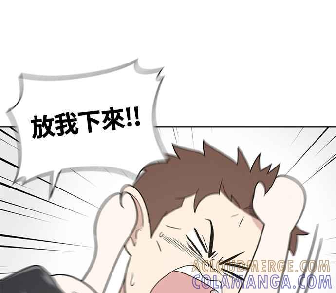 《无解少女》第31话 第9页