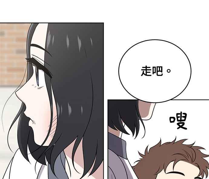 《无解少女》第31话 第88页