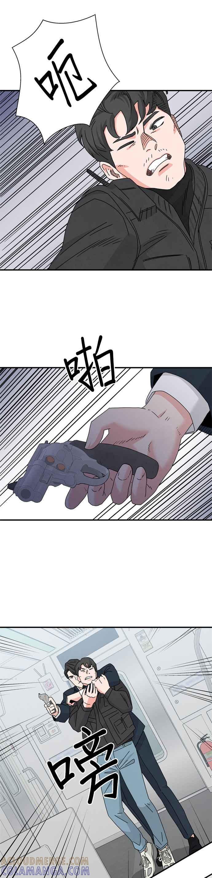 《恋爱复制人》第26话 第11页