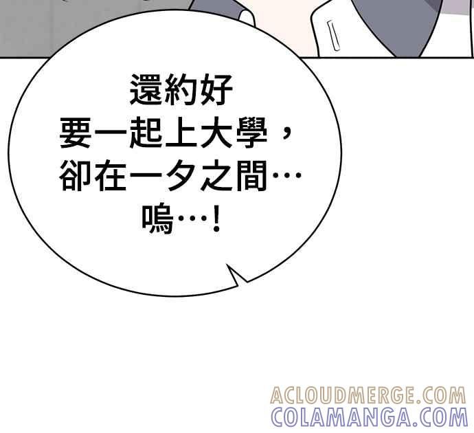 《无解少女》第31话 第141页
