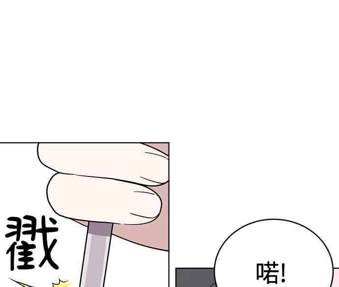 《无解少女》第31话 第64页