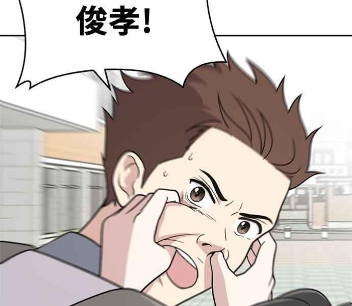 《无解少女》第31话 第15页