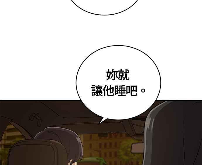 《无解少女》第31话 第180页