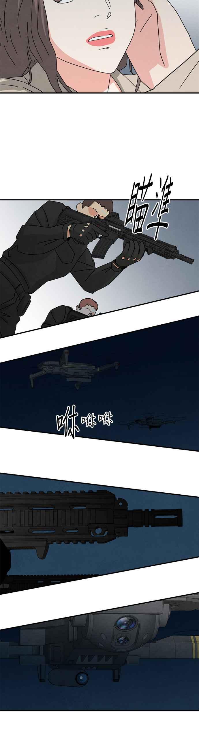 《恋爱复制人》第26话 第34页