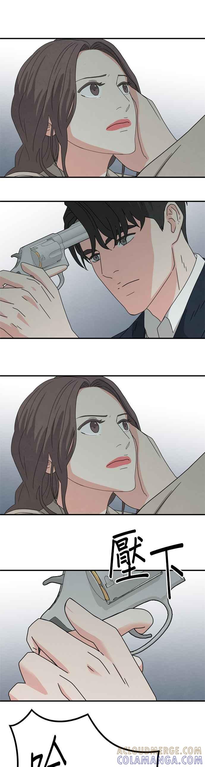 《恋爱复制人》第26话 第35页
