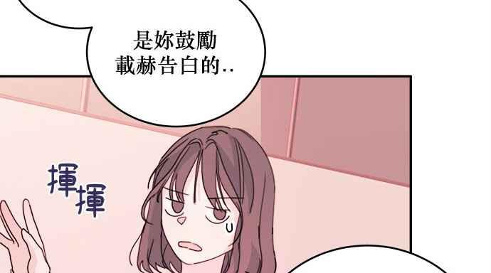 《和你度过的今天》第26话 第39页
