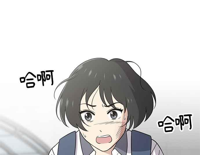 《无解少女》第31话 第83页