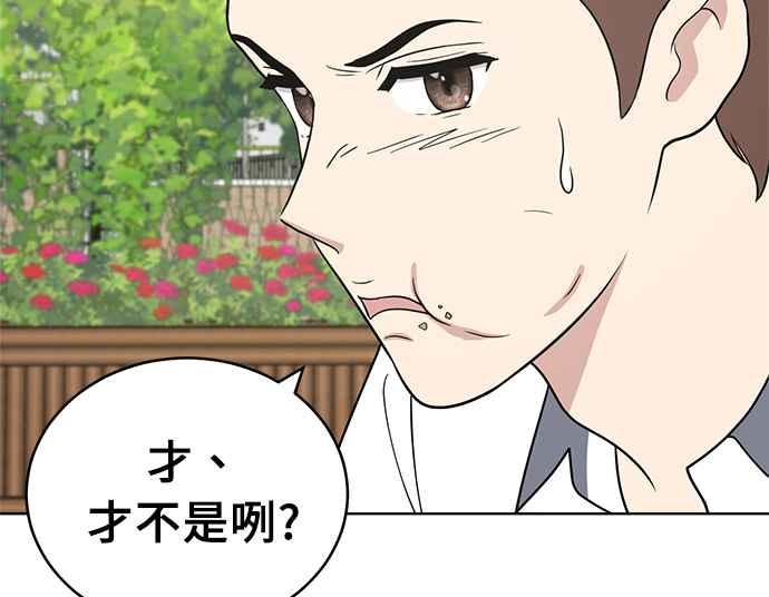 《无解少女》第32话 第110页