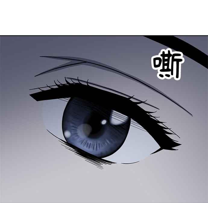 《无解少女》第32话 第76页
