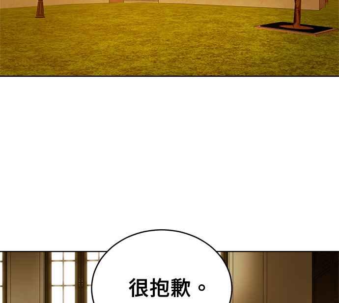 《无解少女》第32话 第2页