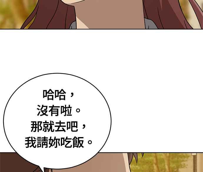 《无解少女》第32话 第164页