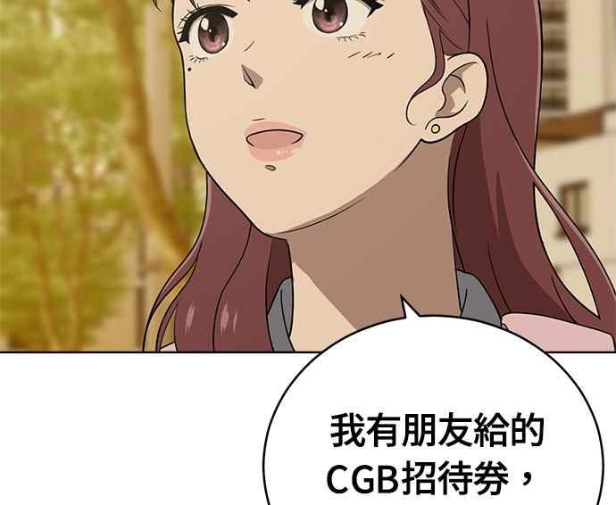 《无解少女》第32话 第160页