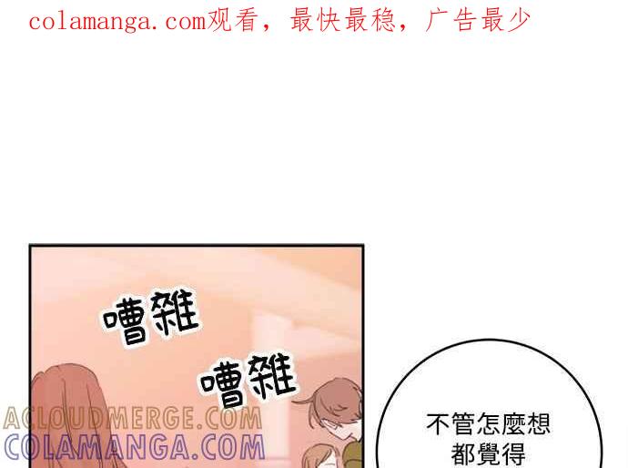 《和你度过的今天》第27话 第1页