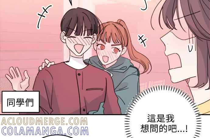 《和你度过的今天》第27话 第4页