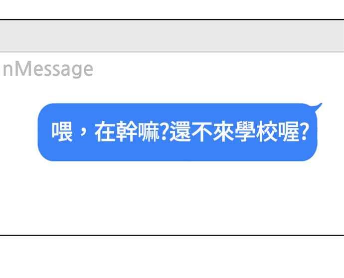 《无解少女》第32话 第154页