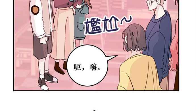 《和你度过的今天》第27话 第6页