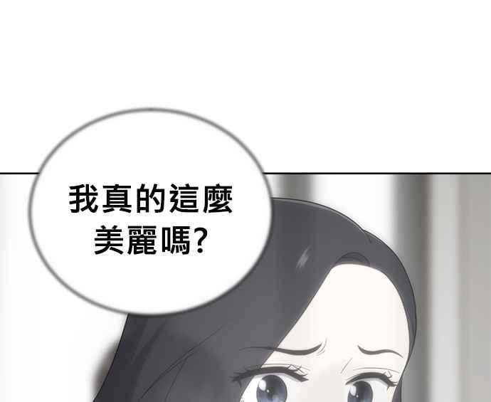 《无解少女》第32话 第131页