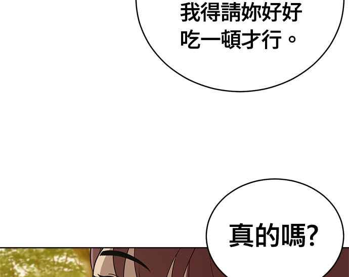 《无解少女》第32话 第166页