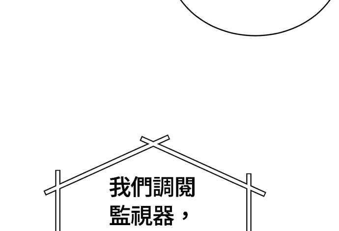 《无解少女》第32话 第188页