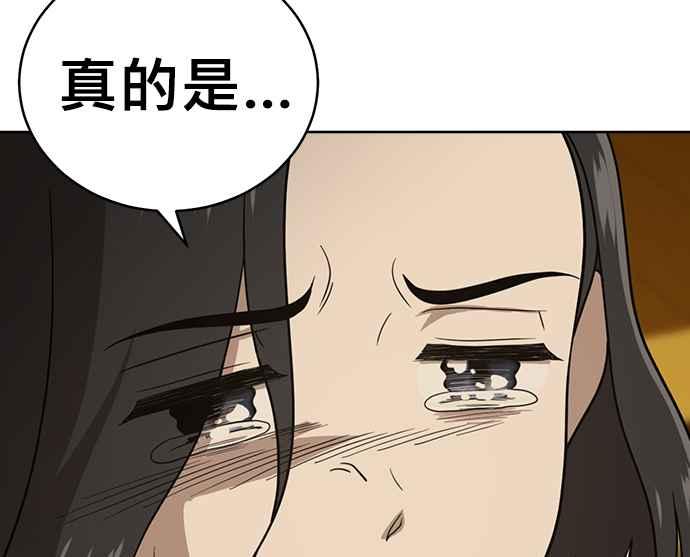 《无解少女》第32话 第30页