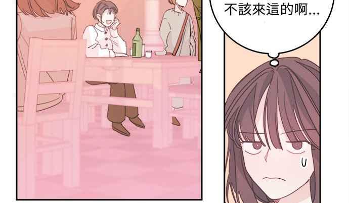 《和你度过的今天》第27话 第2页