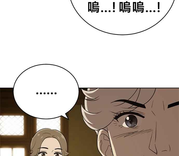 《无解少女》第32话 第32页