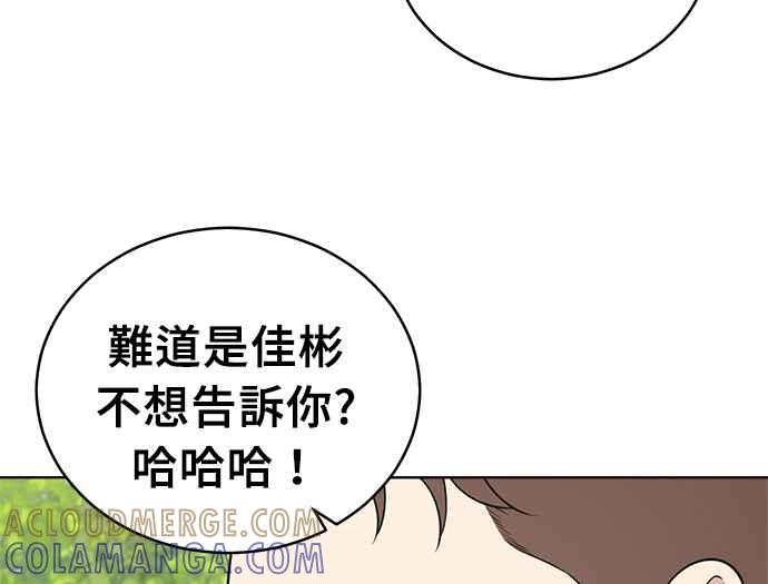 《无解少女》第32话 第109页