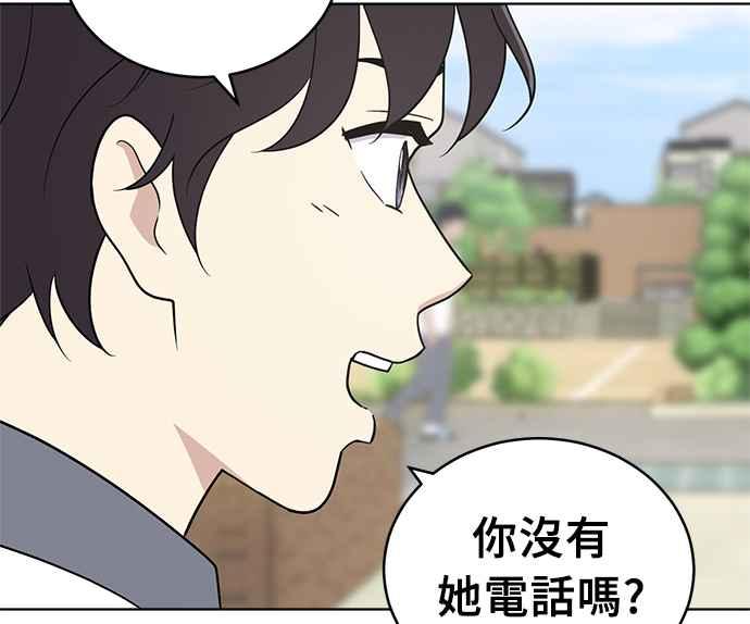 《无解少女》第32话 第108页