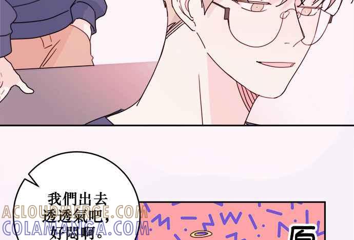 《和你度过的今天》第27话 第73页