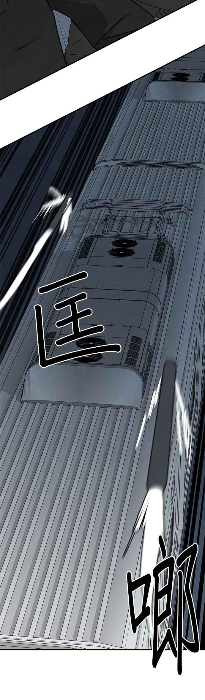 《恋爱复制人》第27话 第28页