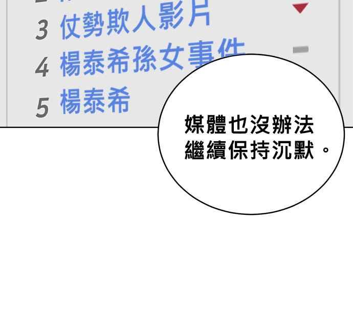 《无解少女》第32话 第7页