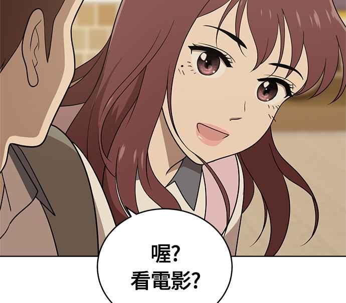 《无解少女》第32话 第158页