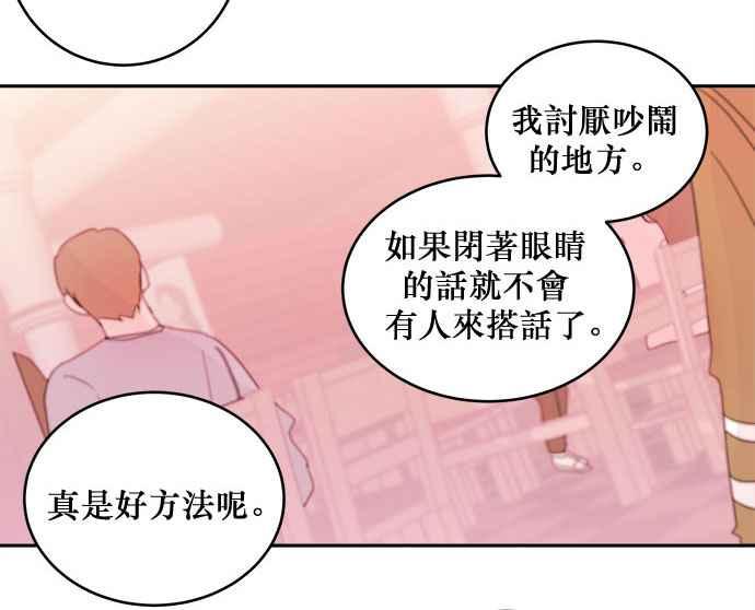《和你度过的今天》第27话 第57页