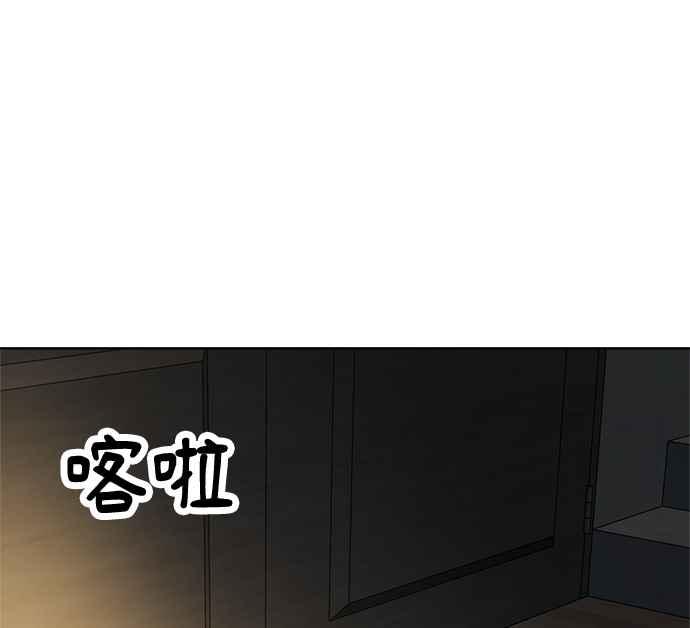 《无解少女》第32话 第74页