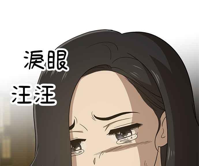 《无解少女》第32话 第23页