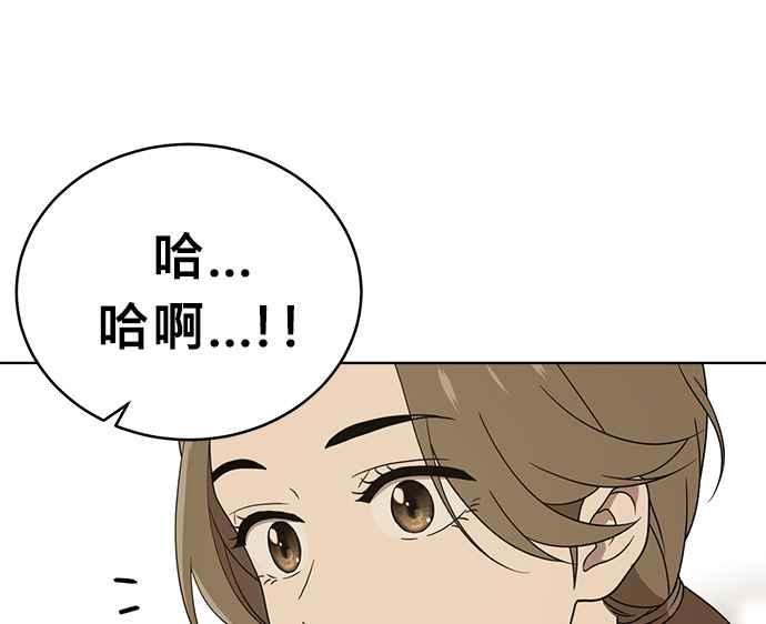 《无解少女》第32话 第42页