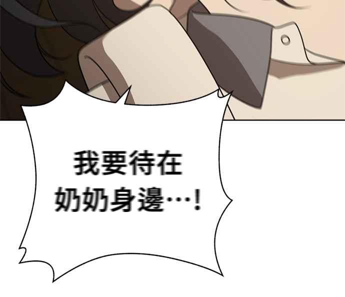 《无解少女》第32话 第51页