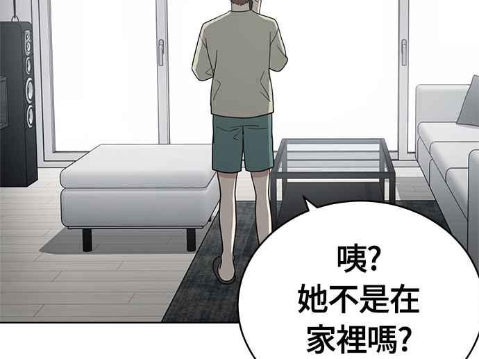 《无解少女》第32话 第187页