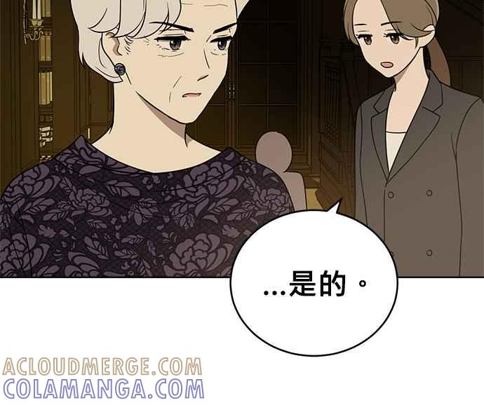 《无解少女》第32话 第41页