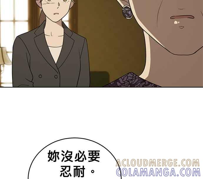 《无解少女》第32话 第33页