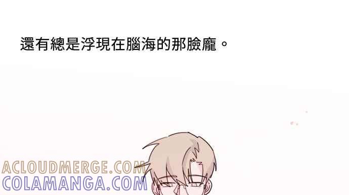 《和你度过的今天》第27话 第43页