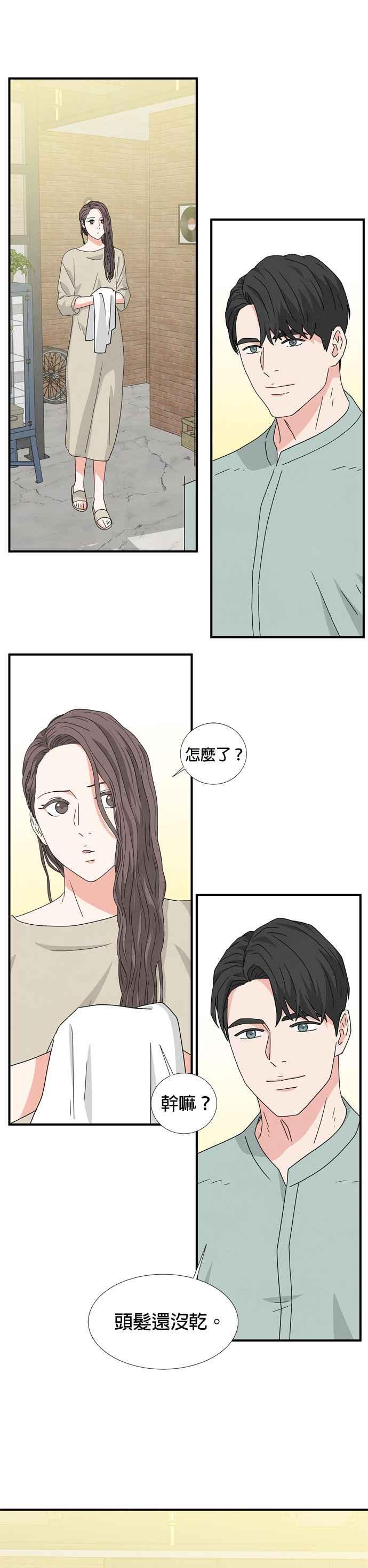 《恋爱复制人》第27话 第10页