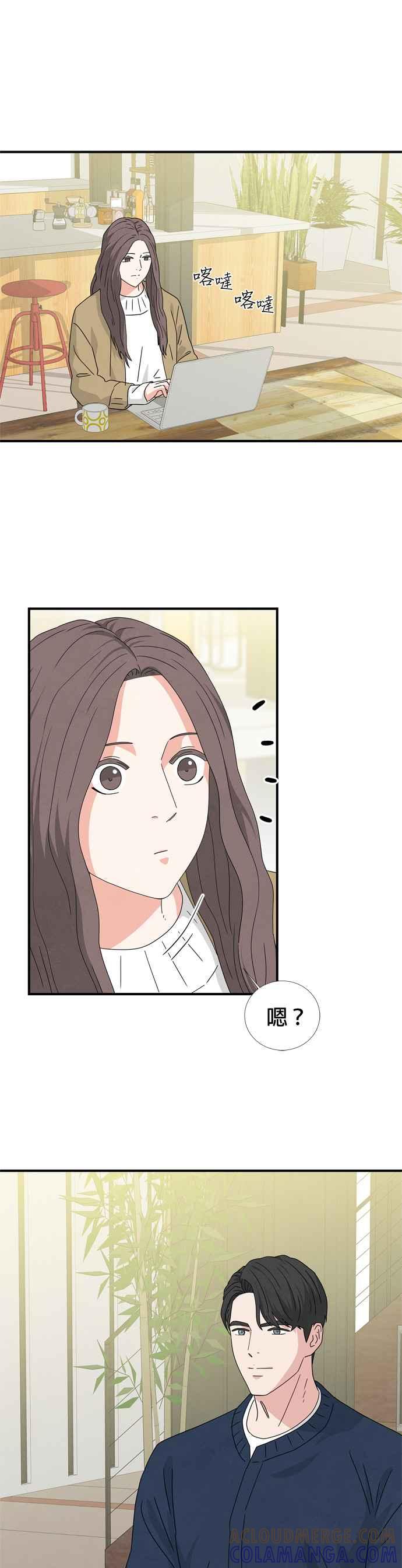 《恋爱复制人》第27话 第5页