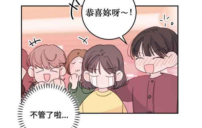 《和你度过的今天》第27话 第21页