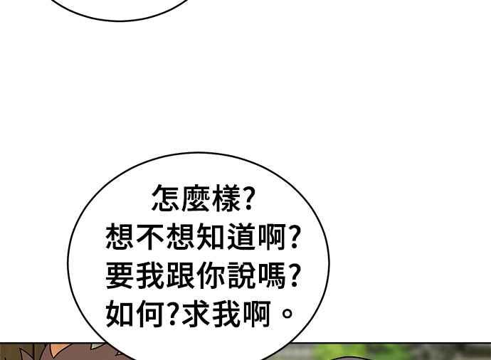 《无解少女》第32话 第111页