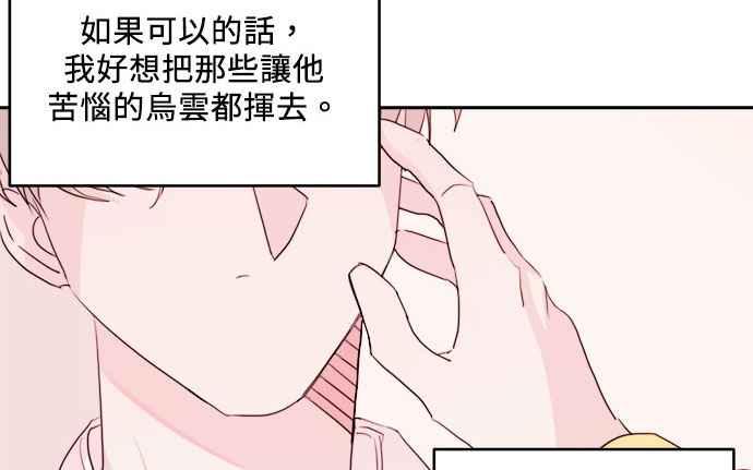 《和你度过的今天》第27话 第45页