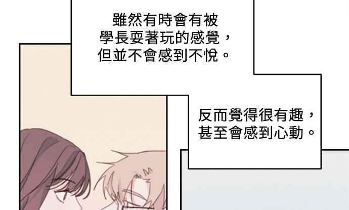 《和你度过的今天》第27话 第41页